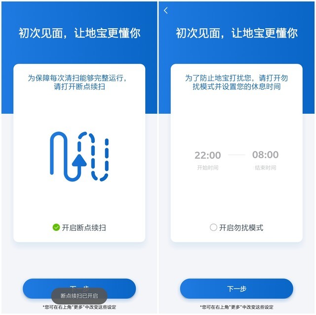 扫地机器人怎么选择?扫地机器人选购技巧揭秘