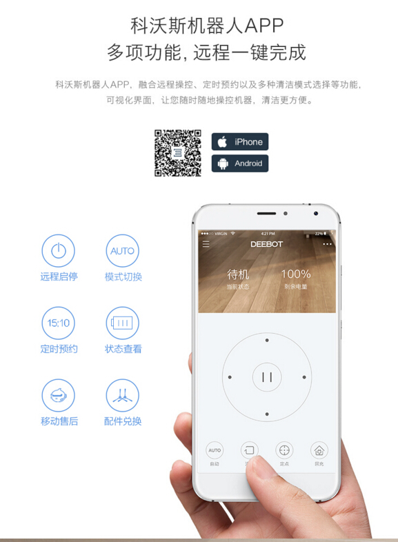 科沃斯扫地机器人连不上ssid 连不上wifi,连上wifi后掉线