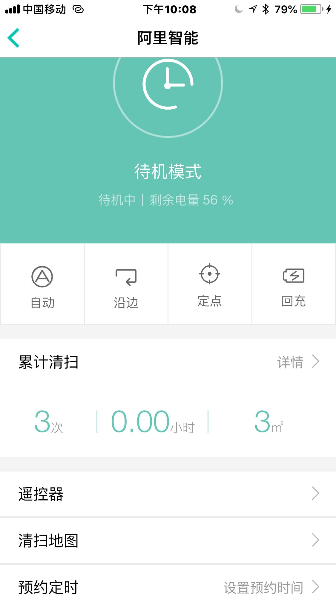 科沃斯扫地机器人DD35真实评测