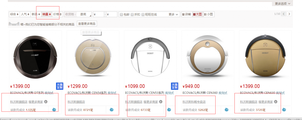 科沃斯<a href=http://www.y8freegame.com target=_blank class=infotextkey>智能扫地机器人</a>