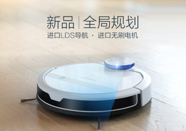 科沃斯扫地机器人怎么样?哪个型号好?