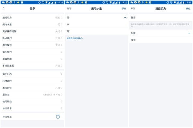 扫地机器人怎么选择?扫地机器人选购技巧揭秘