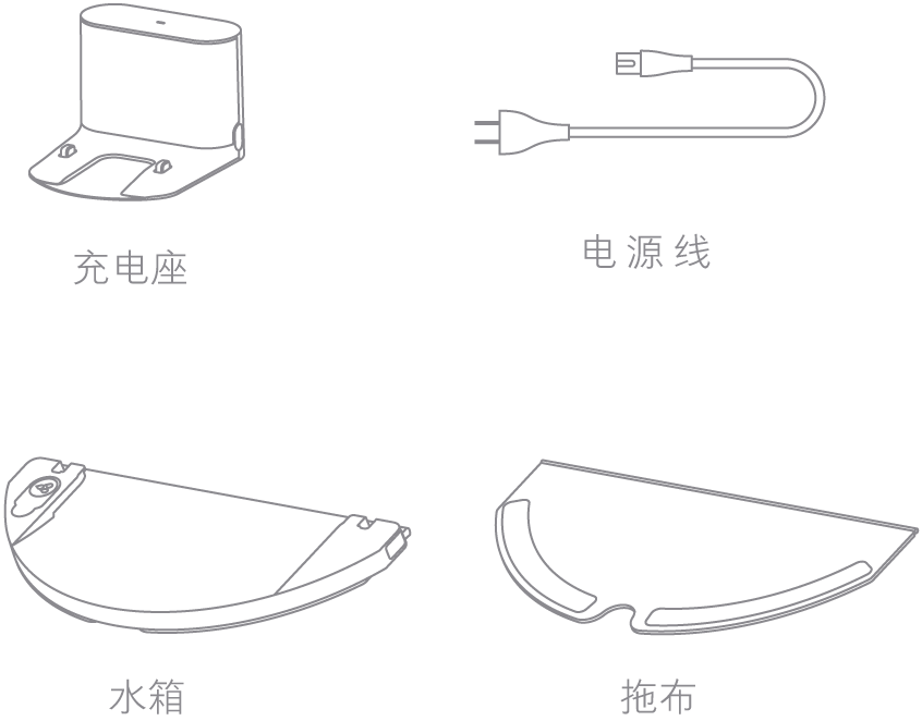 石头扫地机器人说明书【最新】