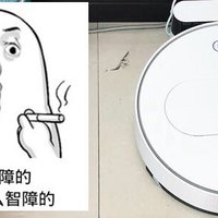 智能还是智障?吐槽360 S6 智能扫地机器人