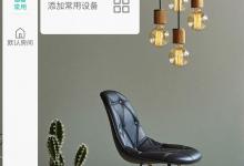 小米扫地机器人重置wifi图文教程