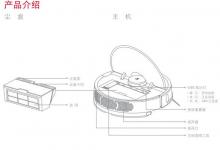  小米扫地机使用说明及注意事项